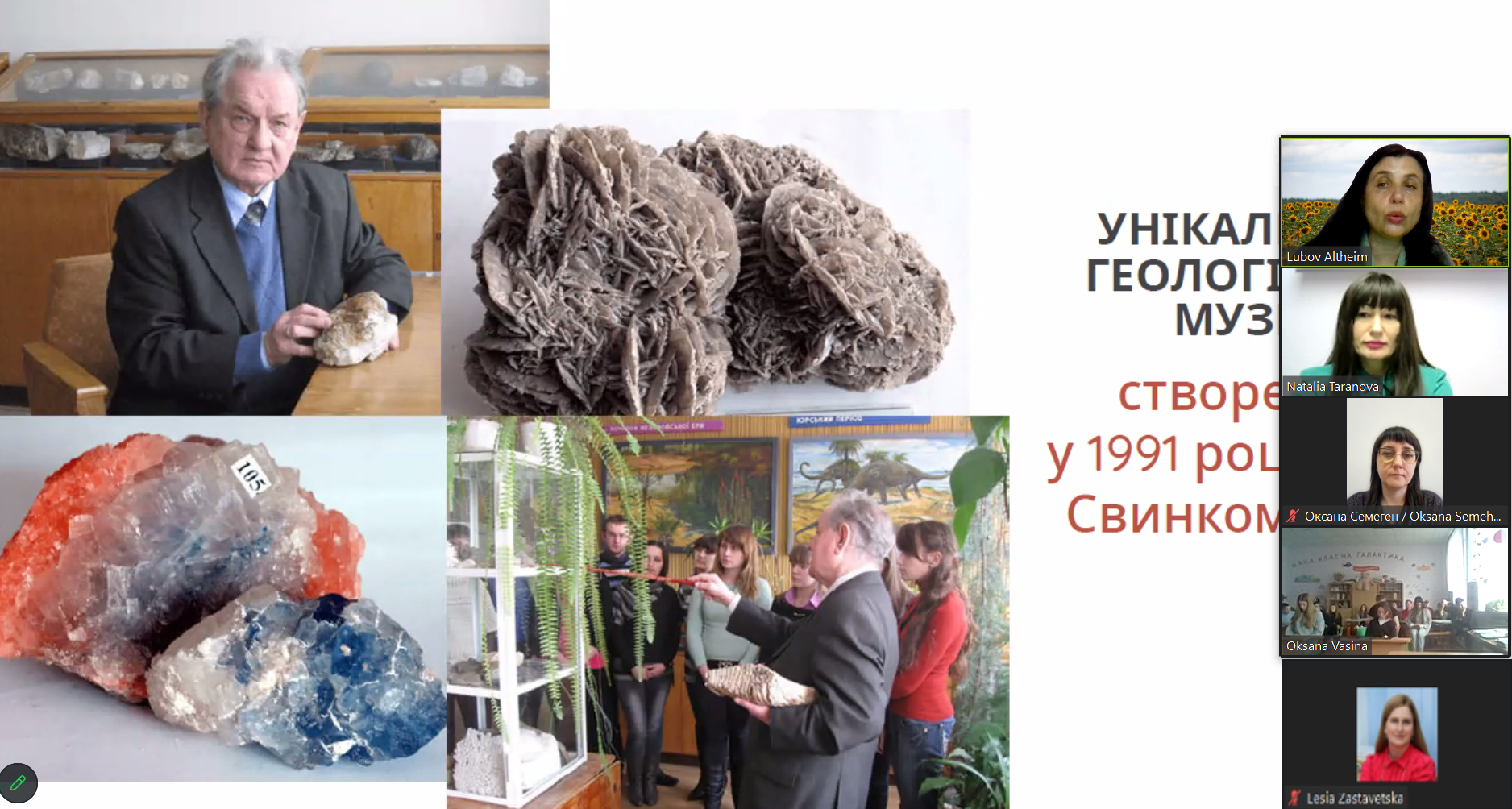 Інформує Любов Альтгайм